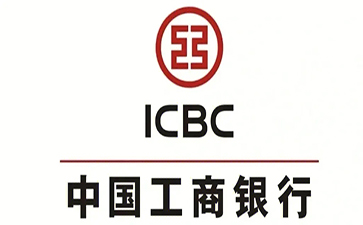 修文工商银行小企业周转贷款