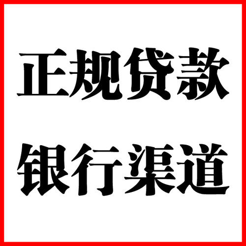 修文负债过高可以申请修文房屋抵押贷款吗?如何申请?